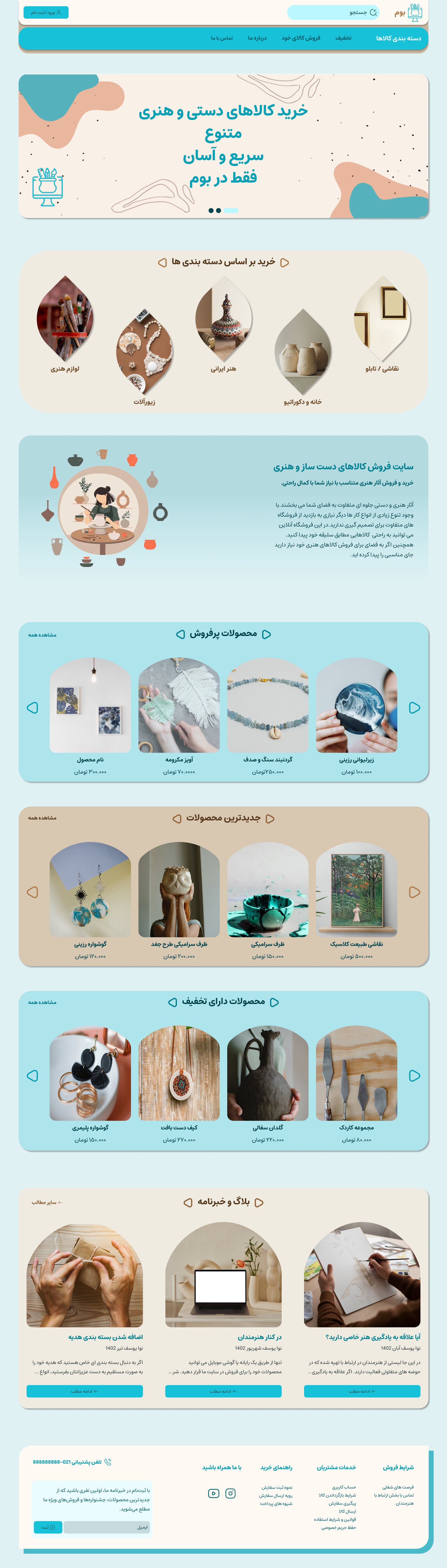 The full Boom landing page with numbered markers