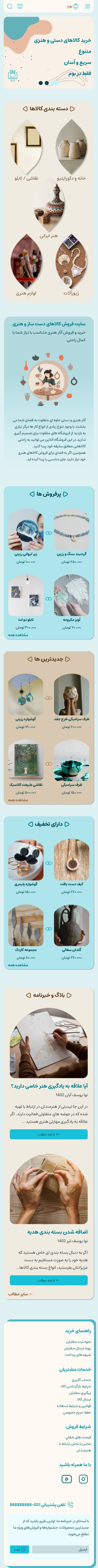 The full Boom landing page on a phone, from header to footer
