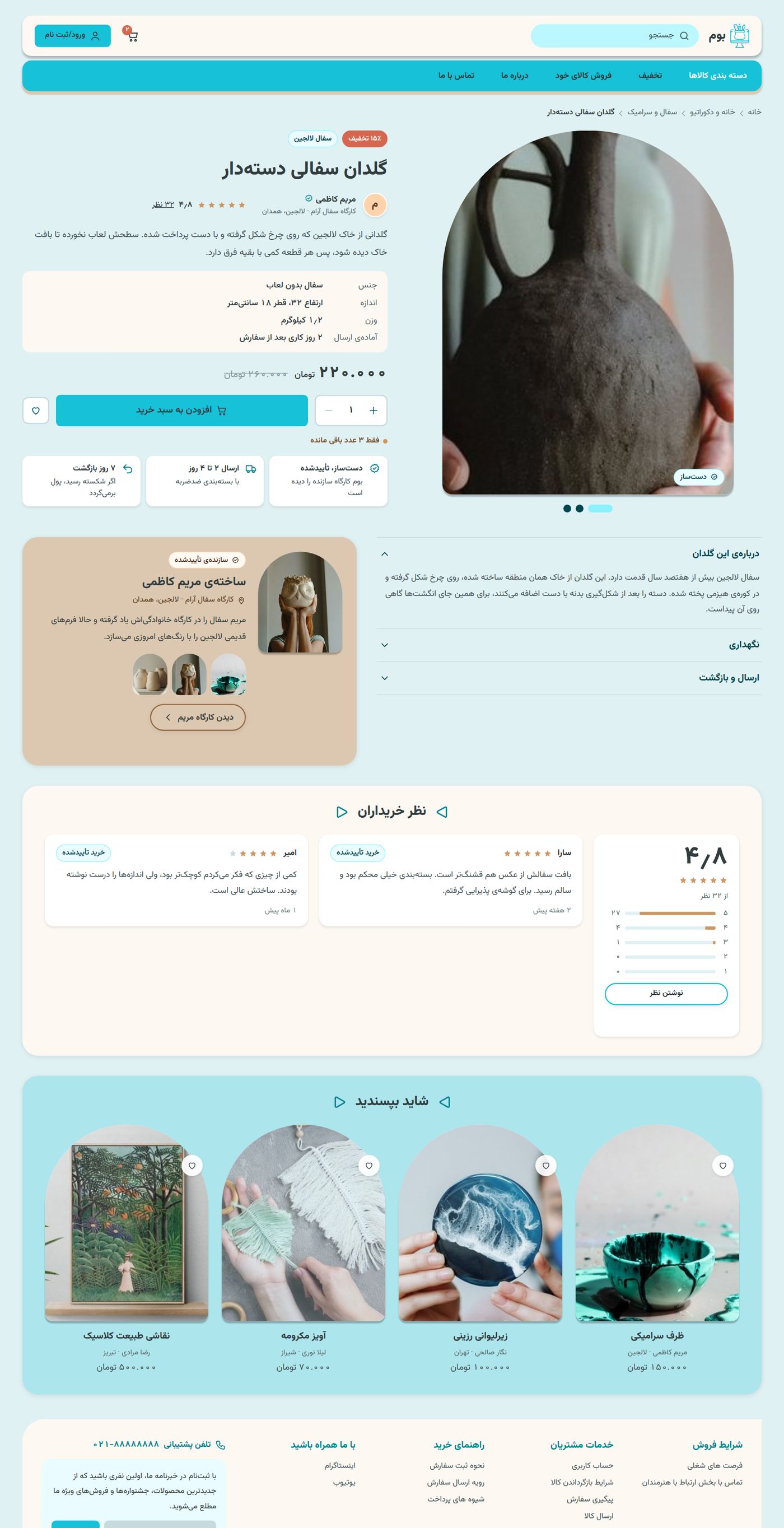 Boom product page with numbered markers