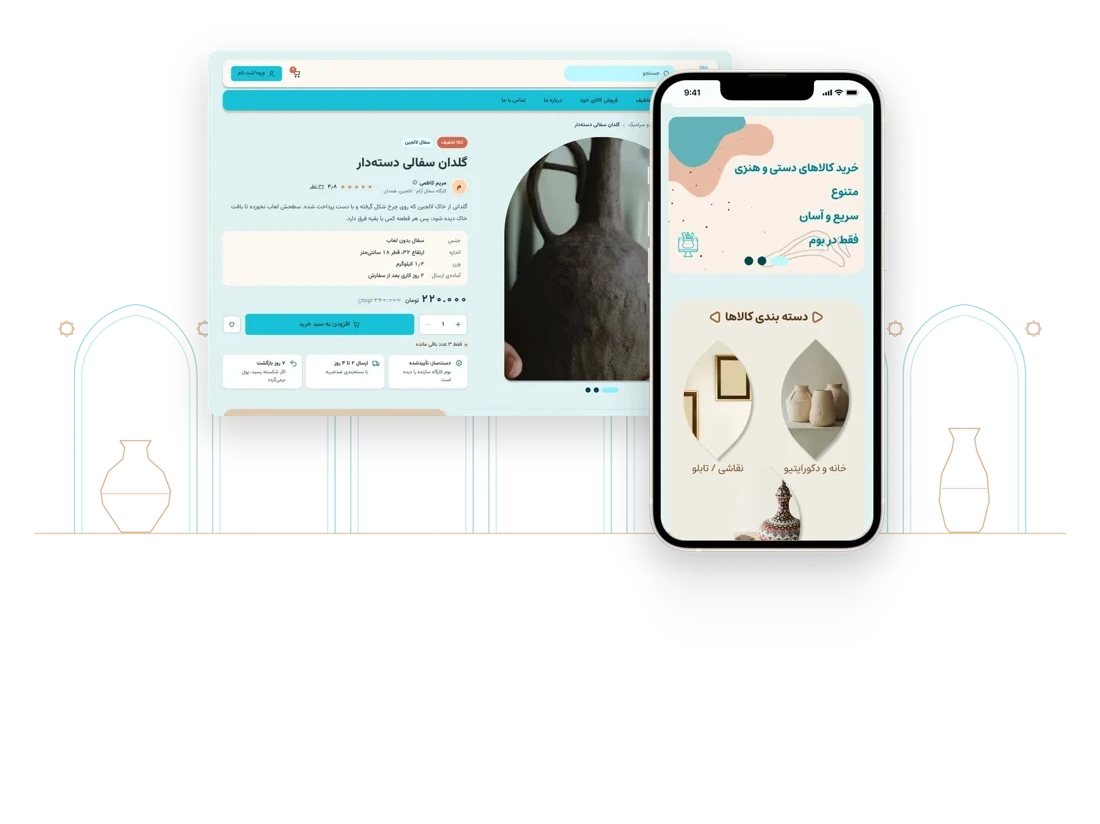 Boom landing page on a phone and the product page, framed by line-drawn Persian arches
